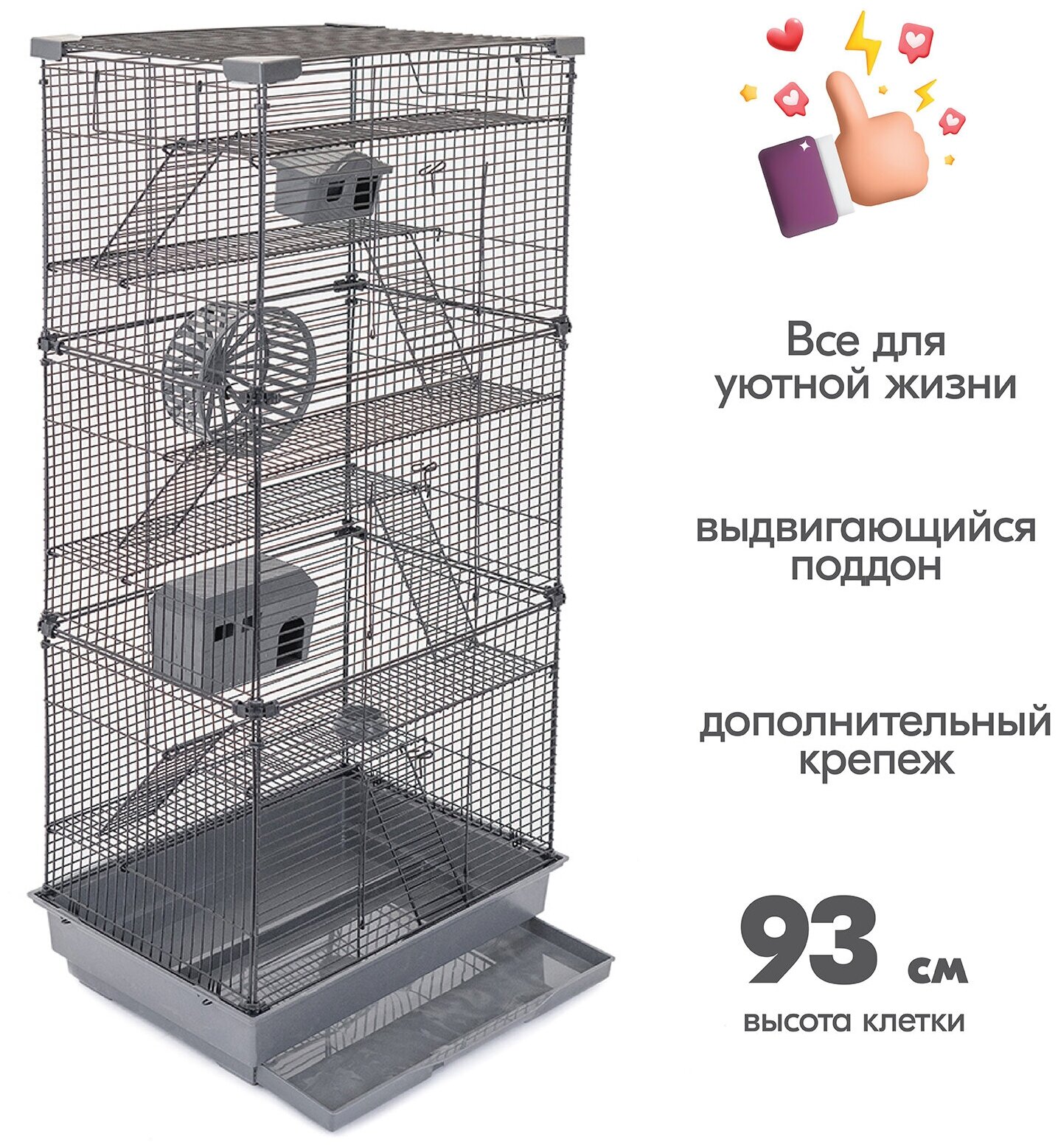 Клетка для грызунов 42 х 30 х 93см "PetTails" Cooper 6 этажа, разборная, шаг прута 10,5мм, (+2 домика,2 колеса,миска) серая - фотография № 1