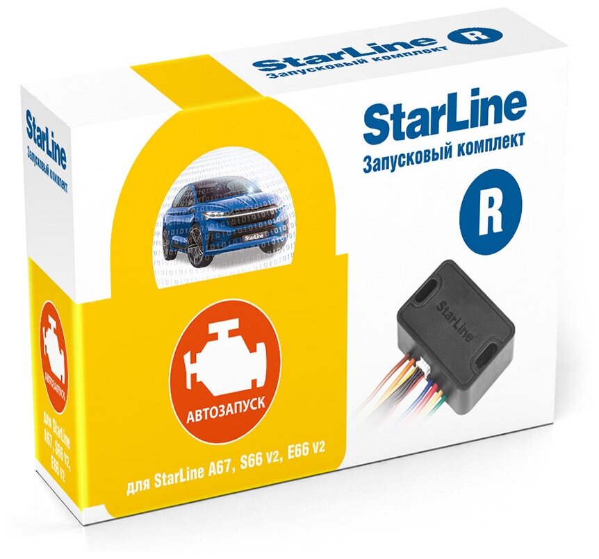 Запусковый комплект StarLine старт R Мастер 6