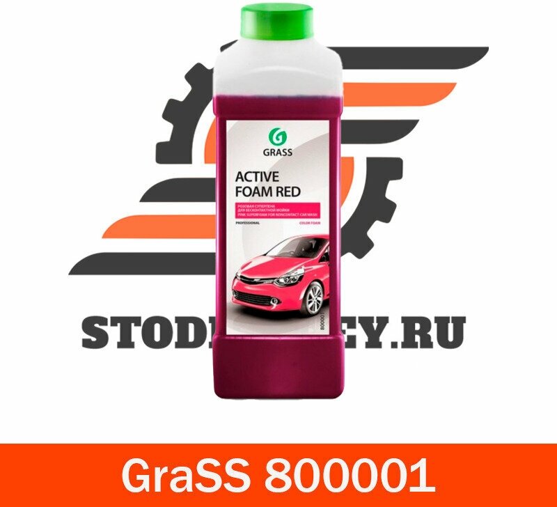 Автошампунь GraSS 800001, Active Foam Red, концетрат, 1л
