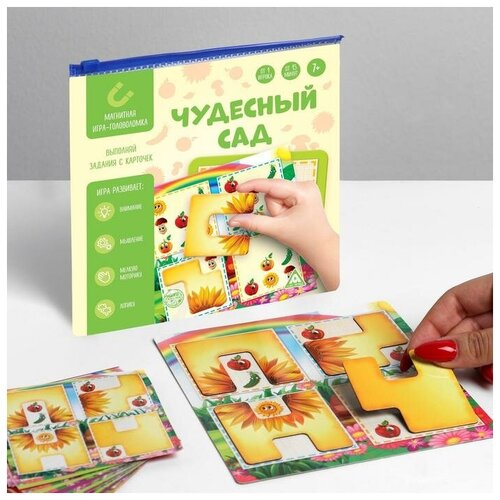 Магнитная игра «Чудесный сад»