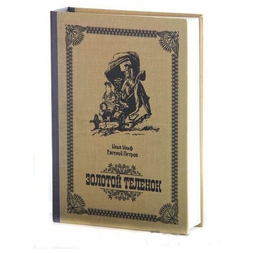 фото Книга сейф "золотой теленок" с ключом, бумажные страницы люблю дарить