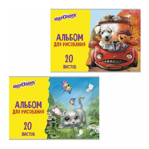 Альбом для рисования, А4, 20 листов, скоба, глянцевый лак, с раскраской, юнландия, 202х285 мм, 