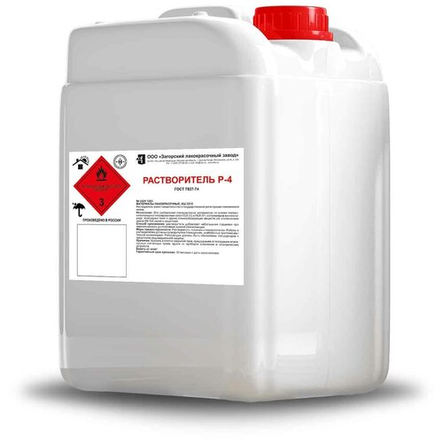 Растворитель Р-4 5л