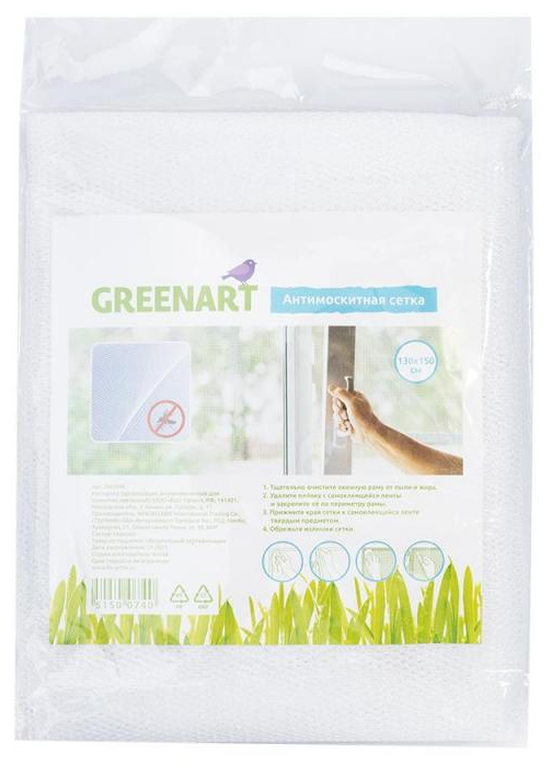 Антимоскитная сетка Greenart 130х150 см