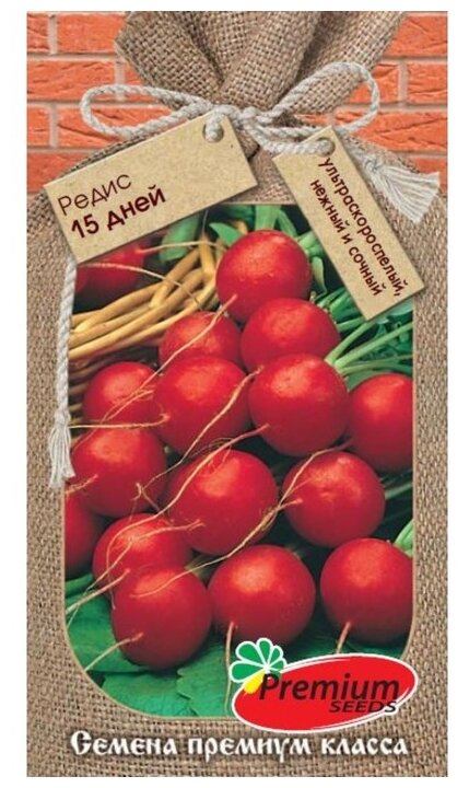 Семена Premium seeds Редис 15 дней