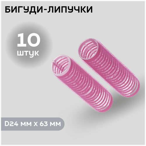 DEWAL PRO Бигуди-липучки DBL 10 шт. розовый 24 мм 6.3 см