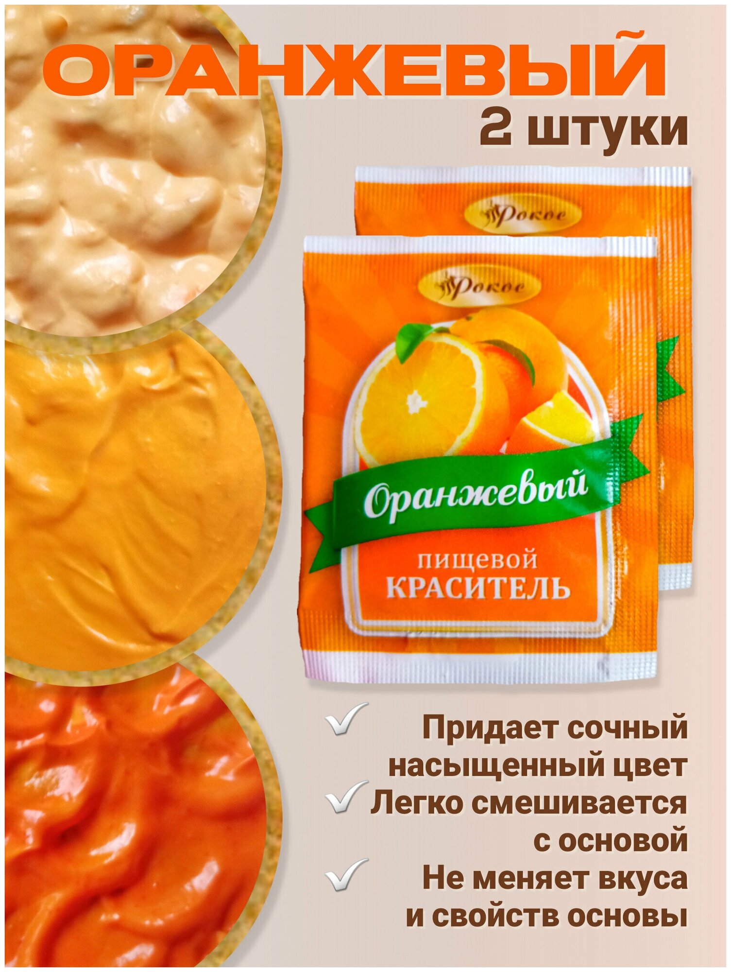 фото Краситель пищевой