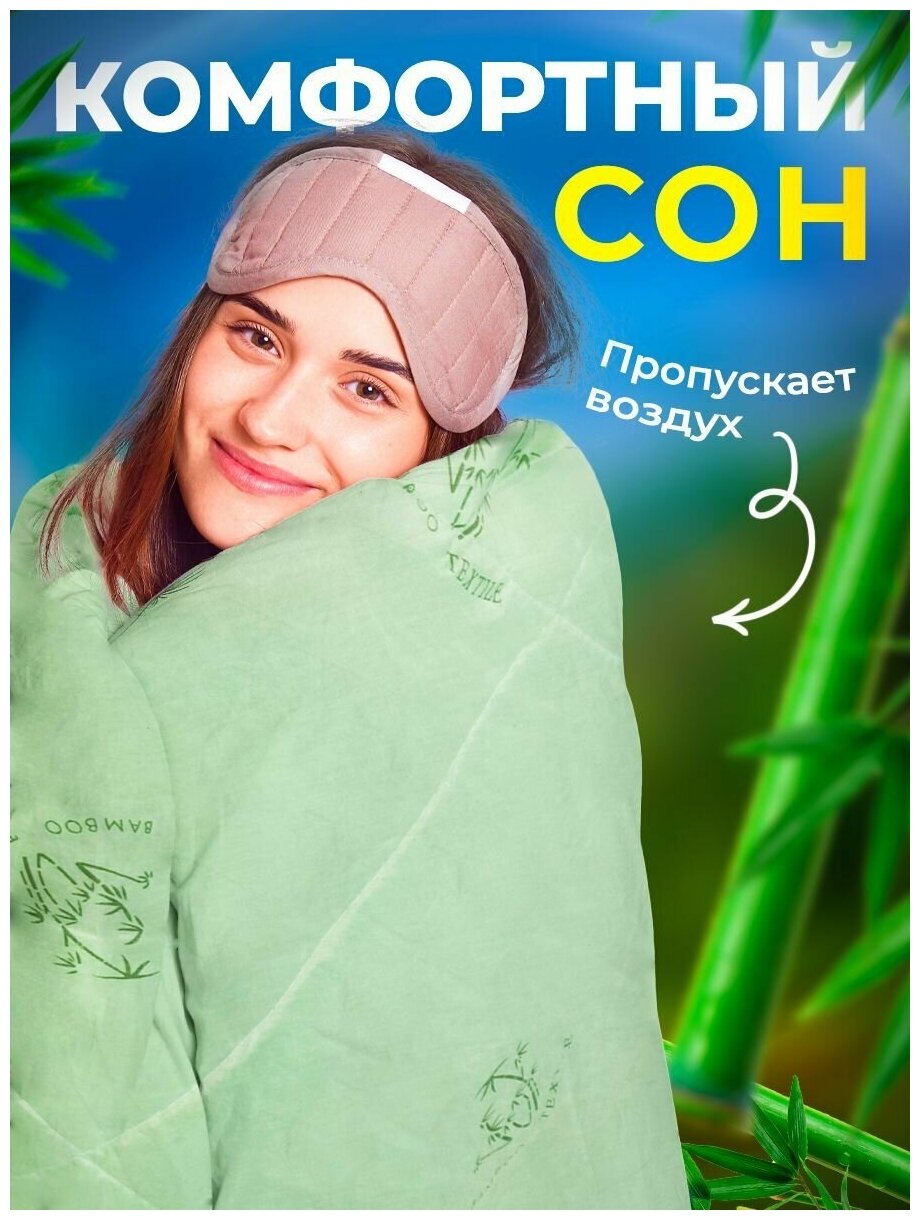 Одеяло зимнее "Бамбук" двухспальное 172x205 см, 2-х спальное, двушка, гипоаллергенное, мягкое, бамбуковой волокно, полиэфирное волокно, всесезонное - фотография № 3