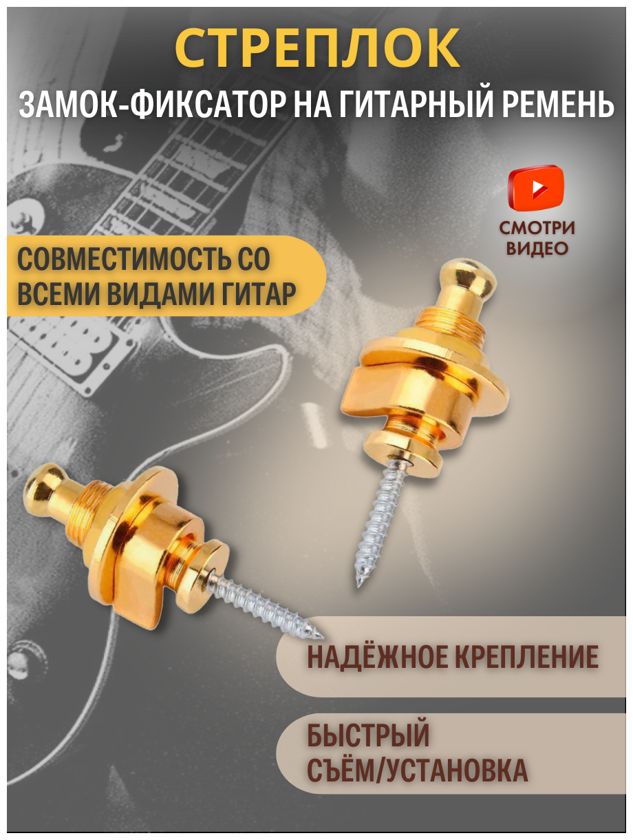 Замок для ремня натяжения тента — купить по низкой цене на Яндекс Маркете