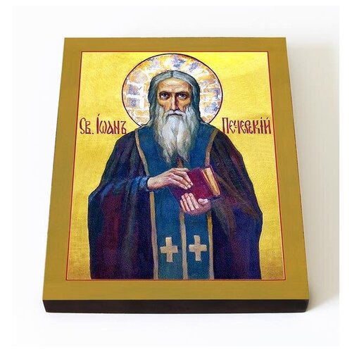 Преподобный Иоанн Печерский, икона на доске 8*10 см преподобный стефан печерский икона на доске 8 10 см