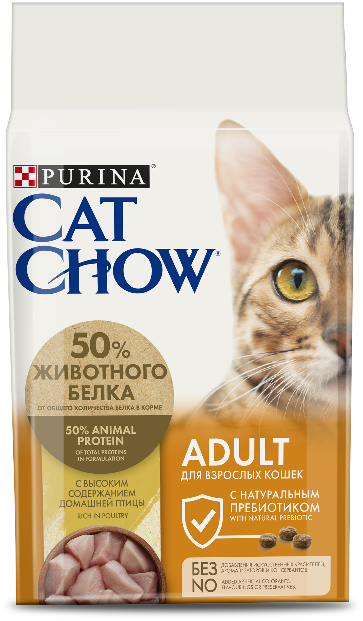 Сухой корм для взрослых кошек Purina Cat Chow Adult, 1.5 кг, домашняя птица