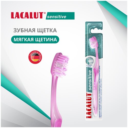 Зубная щетка LACALUT Sensitive Soft, темно-розовый зубная щетка lacalut sensitive soft в ассортименте