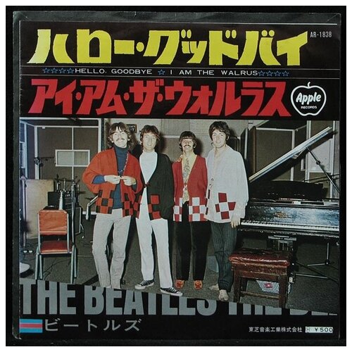 Виниловая пластинка Apple Beatles – Hello Goodbye / I Am The Walrus (single)