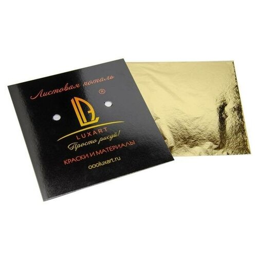 Поталь в книжке 14х14 см, 10 листов, Luxart Deco Potal, цвет золото светлое (24 карата) PL01V0010