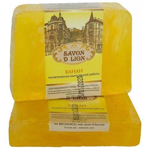 Мыло ручной работы Savon D Lion 
