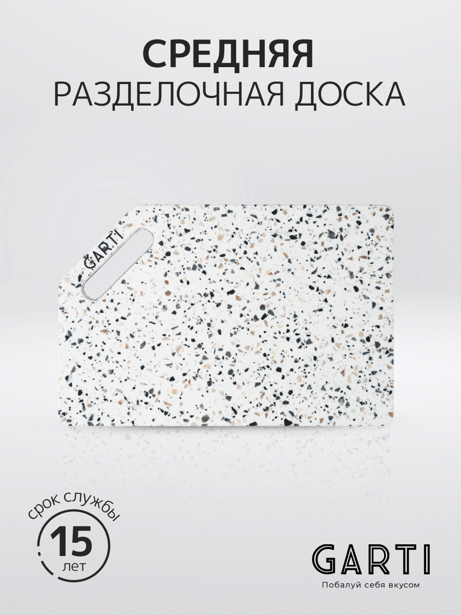 Garti Разделочная доска Garti LIGHT Solid. surface