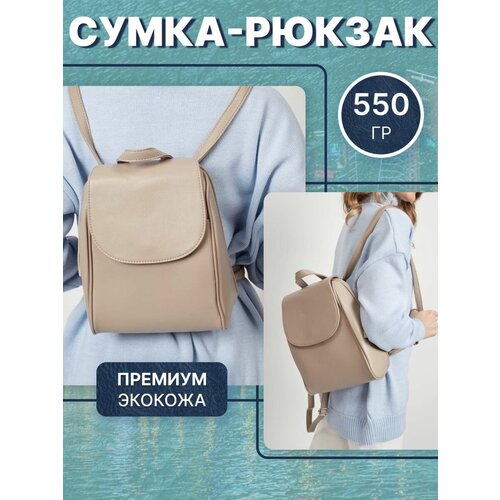 фото Рюкзак , бежевый must!have accessories