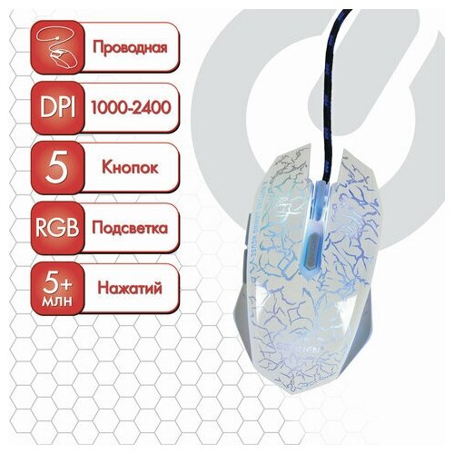 Мышь проводная игровая SONNEN GM-17 USB 2400 dpi 6 кнопок оптическая LED-подсветка белая 2 шт 129000₽