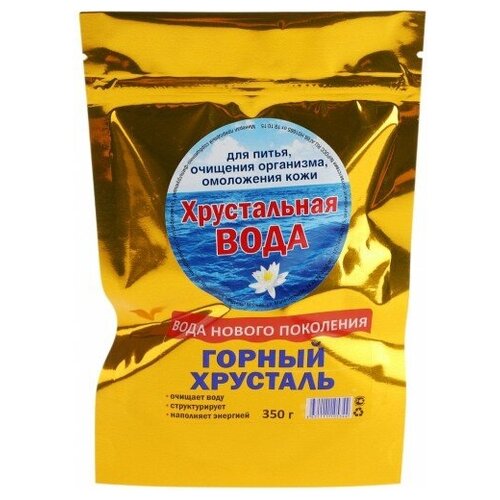 горный хрусталь вода нового поколения 350 г Горный хрусталь для очистки воды, вода нового поколения 350 гр