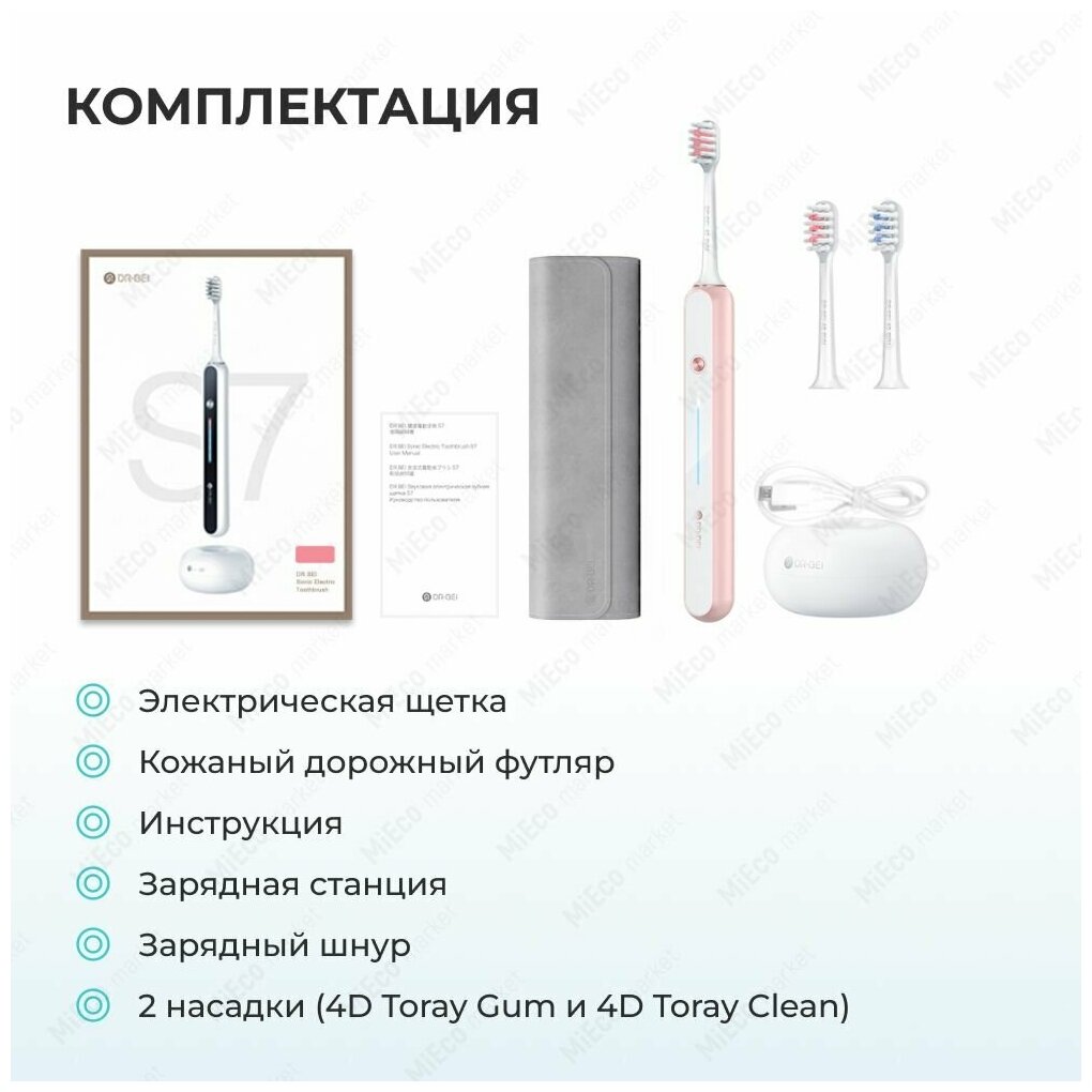 Ультразвуковая электрическая зубная щетка DR.BEI Sonic Electric Toothbrush S7 White - фото №19