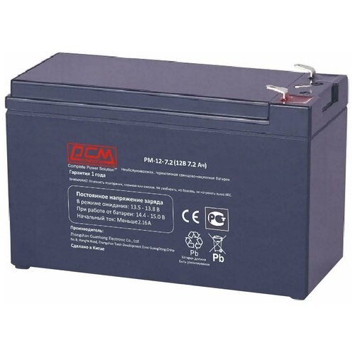 Батарея для ИБП Powercom PM-12-7.2 12В 7.2Ач батарея для ибп powercom pm 12 7 2 12в 7 2ач