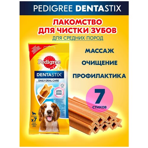 Лакомство для собак Pedigree Denta Stix для средних пород, 1 пачка 7шт