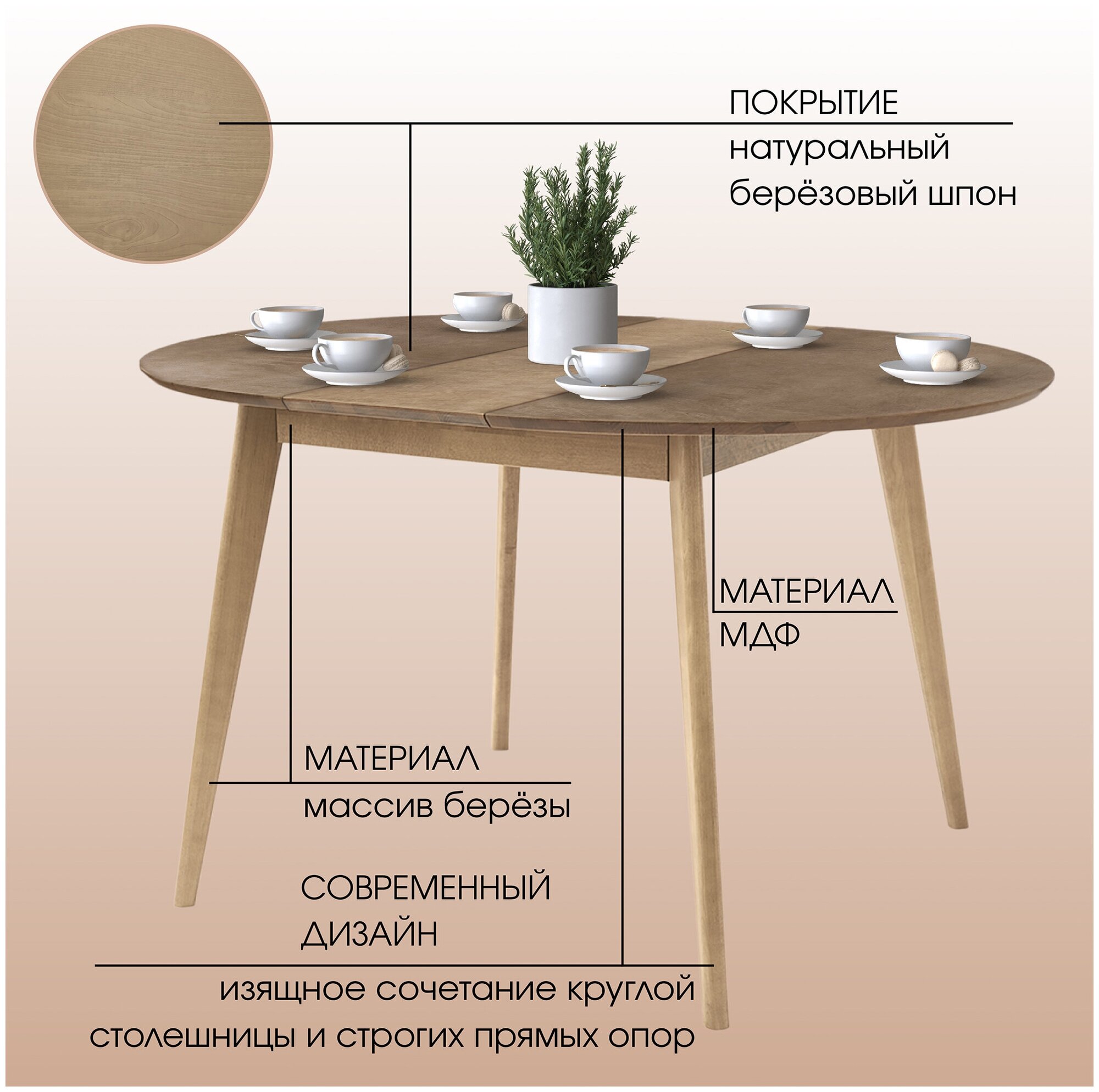 Стол обеденный Орион+ classic (100-130) см круглый, раздвижной, деревянный - Дуб золотой - фотография № 2