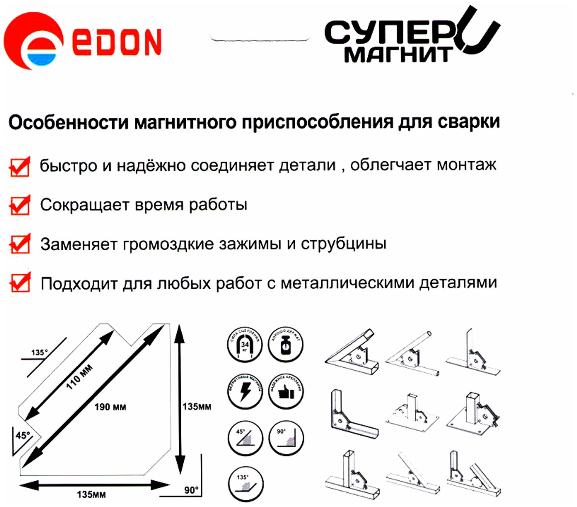 Магнит для сварки Edon ED-S100 - фотография № 2