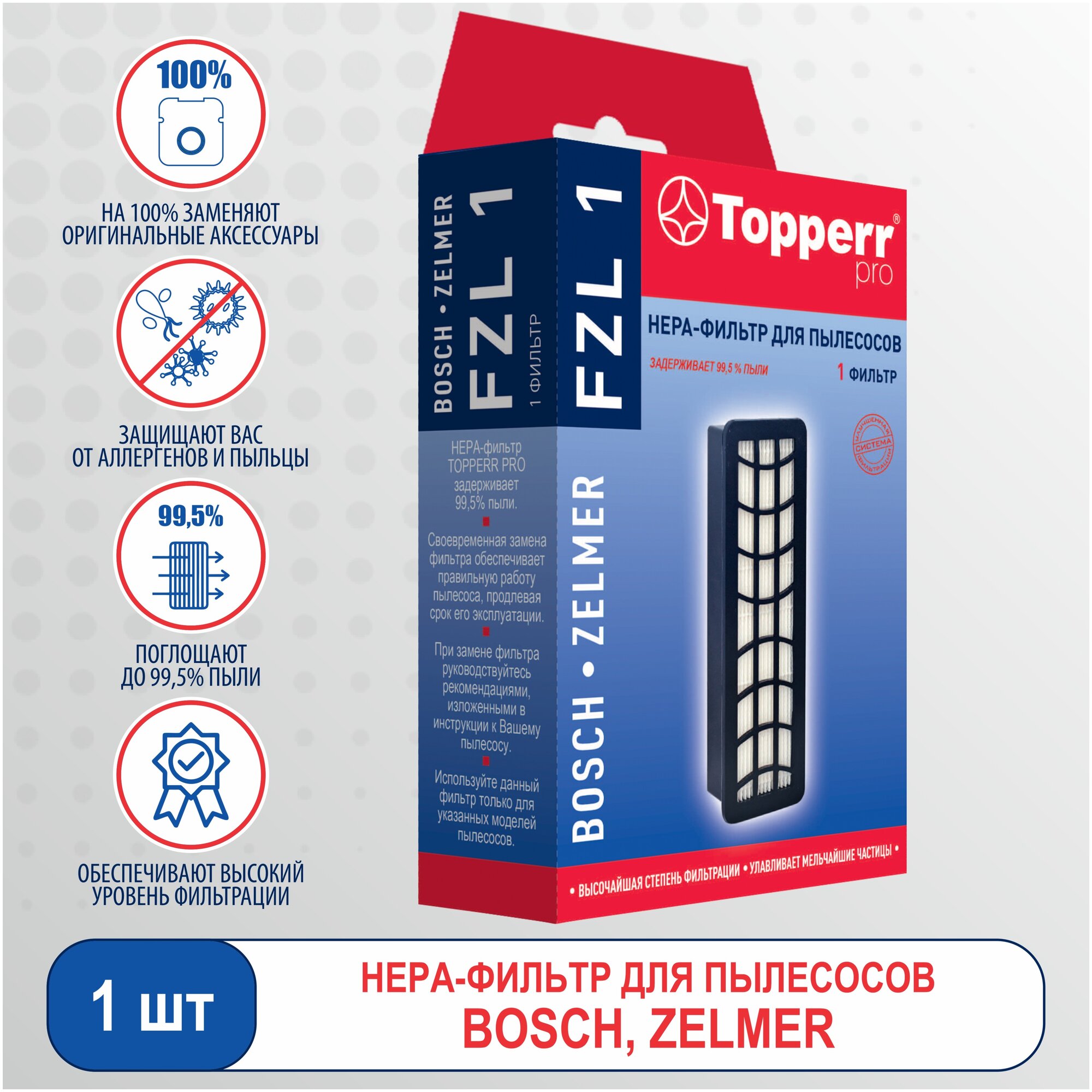 HEPA фильтр для пылесоса Topperr - фото №2