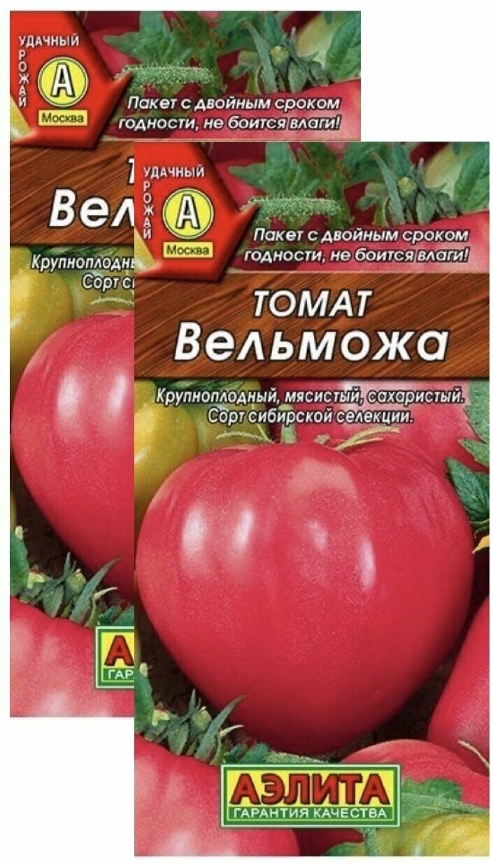 Семена. Томат "Вельможа", среднеспелый (20 штук)