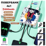 Повербанк, мини портативный внешний аккумулятор PowerBank 5000mAh/4в1+2USB выхода/Lightning для iPhone+Type-C+MicroUSB+USB/яркий фонарик/ - изображение