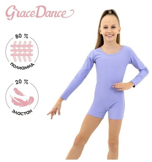 Купальник  Grace Dance, размер Купальник гимнастический Grace Dance, с шортами, с длинным рукавом, р. 34, цвет сирень, сиреневый