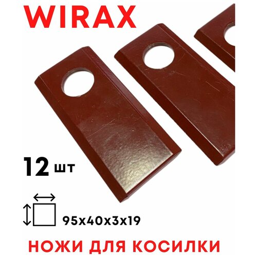 Ножи на косилку Виракс, ножи для польской роторной косилки WIRAX / 12 шт / комплект ножи для польской косилки wirax lisicki kowalski gerpol комплект 25шт