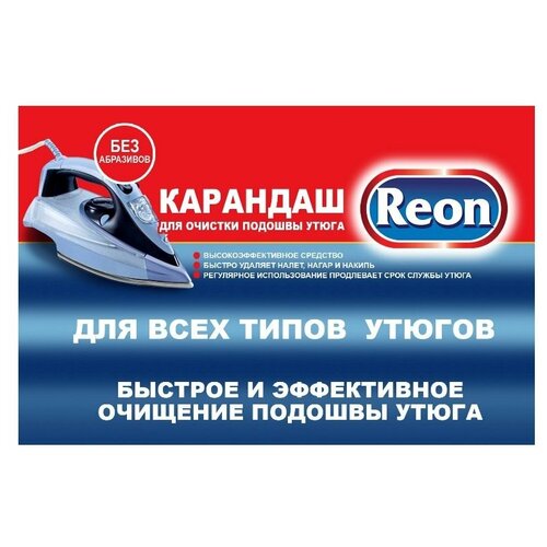 Аксессуары для утюгов Reon 07-002 Карандаш для очистки подошвы утюга, арт. (25 г)