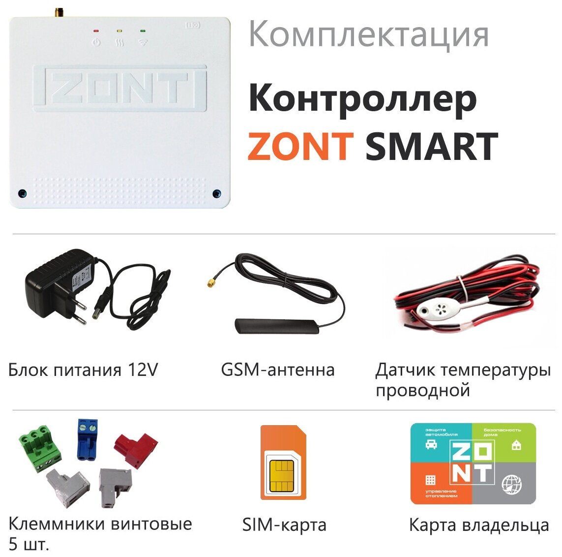 Отопительный GSM контроллер ZONT SMART на стену и DIN-рейку - фото №5