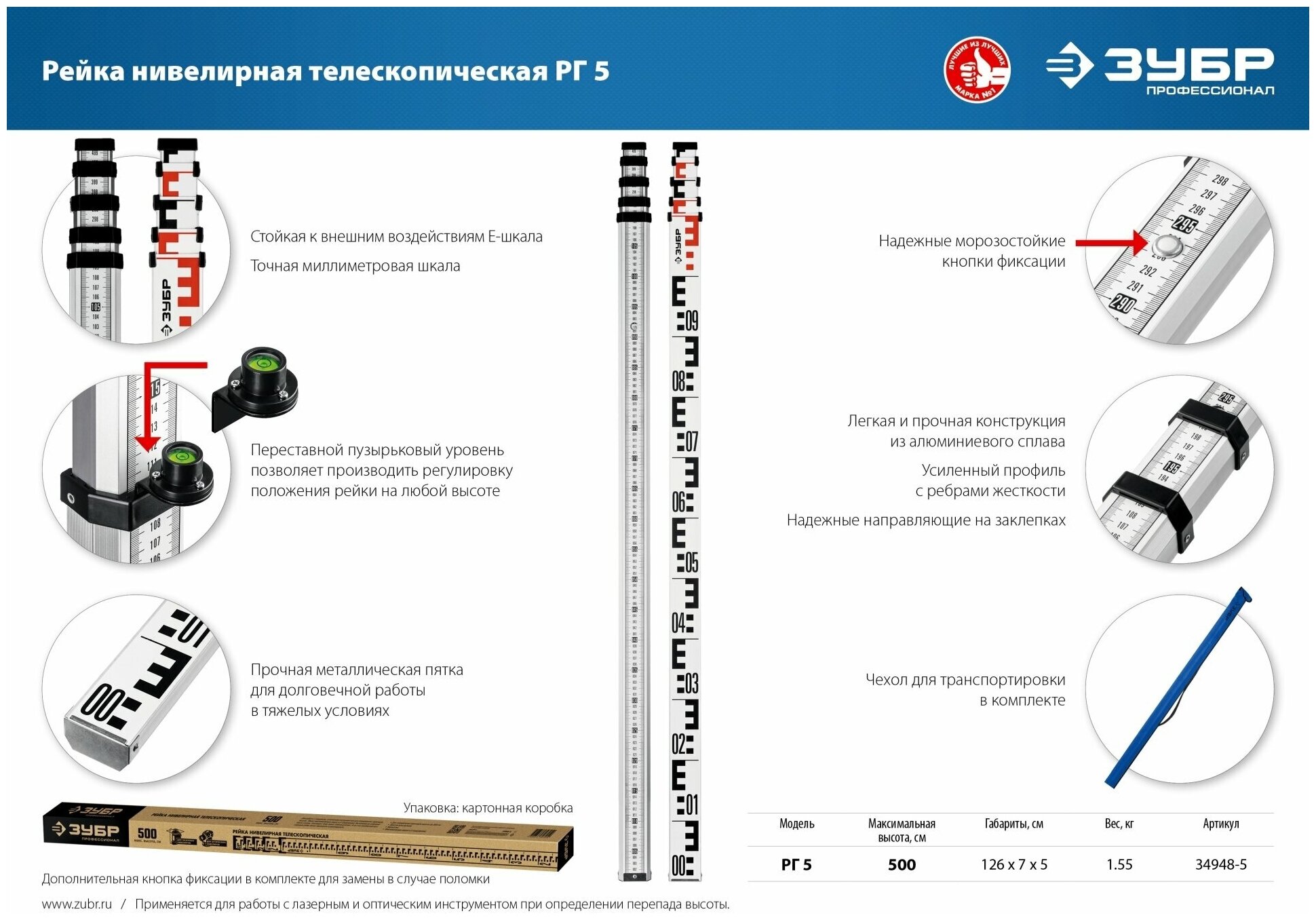 Рейка нивелирная Зубр РГ 5 (34948-5) - фото №17
