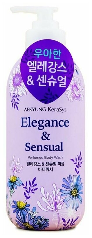 KeraSys Гель для душа парфюмерная линия «элеганс» - Elegance sensual perfumed, 500мл