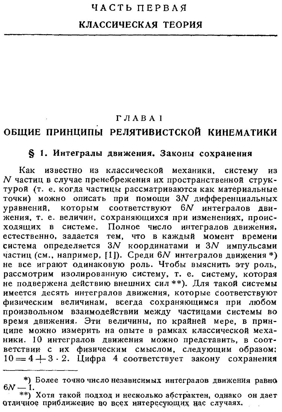 Книга Кинематика ядерных реакций - фото №5