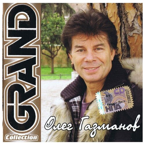 фото Олег газманов - grand collection квадро-диск