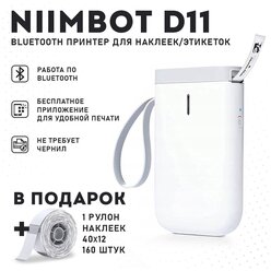 Портативный принтер стикеров NIIMBOT D11 White