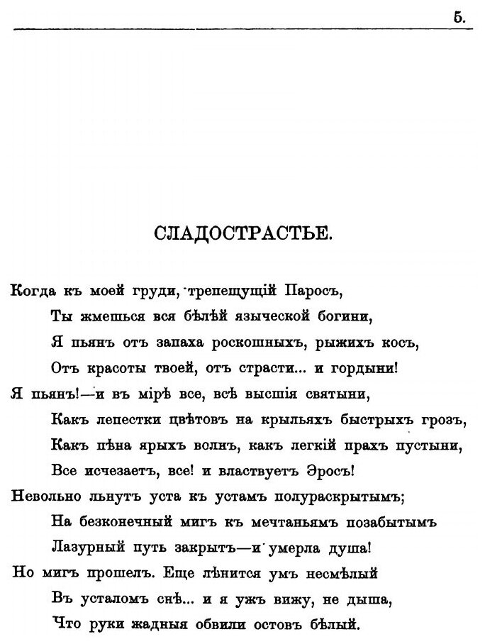 Книга Сонеты посмертное Издание - фото №6