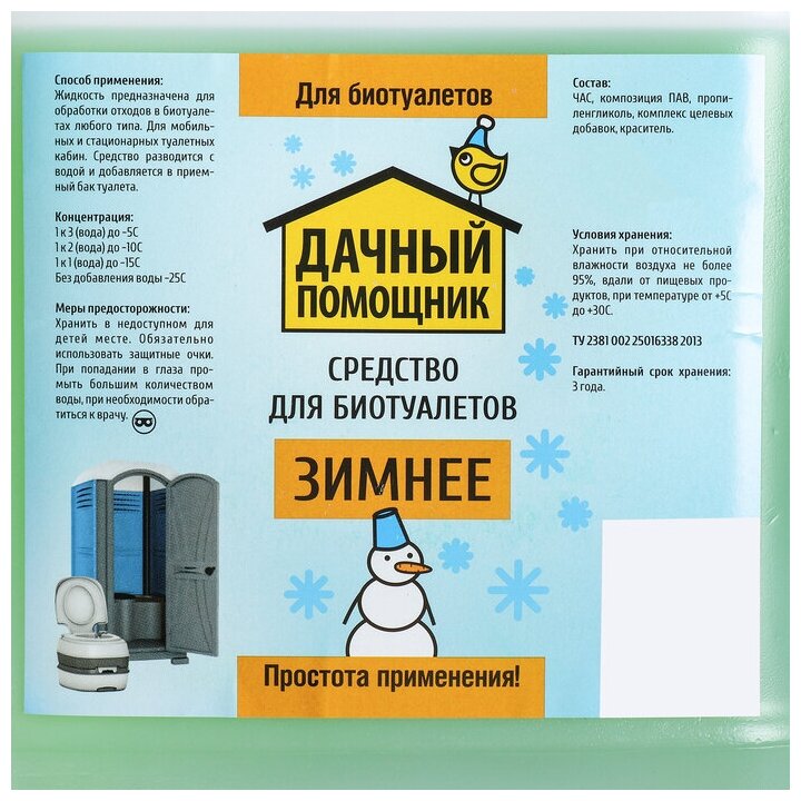БИО-комплекс / дачный помощник, Для биотуалетов и туалетных кабин Зимнее 5 л - фотография № 3