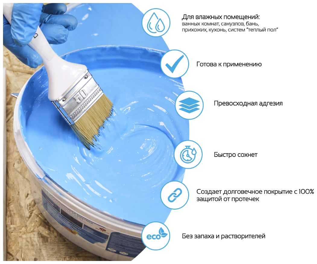Гидроизоляционная мастика для влажных помещений AKTERM- 4,5 кг - фотография № 6