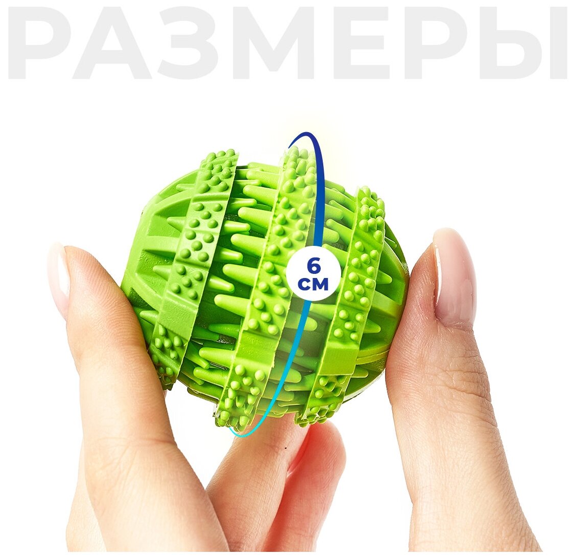 Игрушка мяч для собак резиновый неубиваемый, Чистые Клыки, Играй Гуляй, 5 см, зеленый - фотография № 3