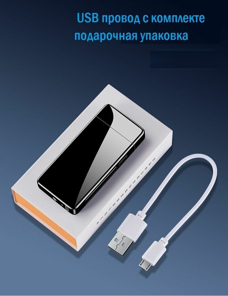 Зажигалка электронная подарочная импульсная, USB, черная - фотография № 8