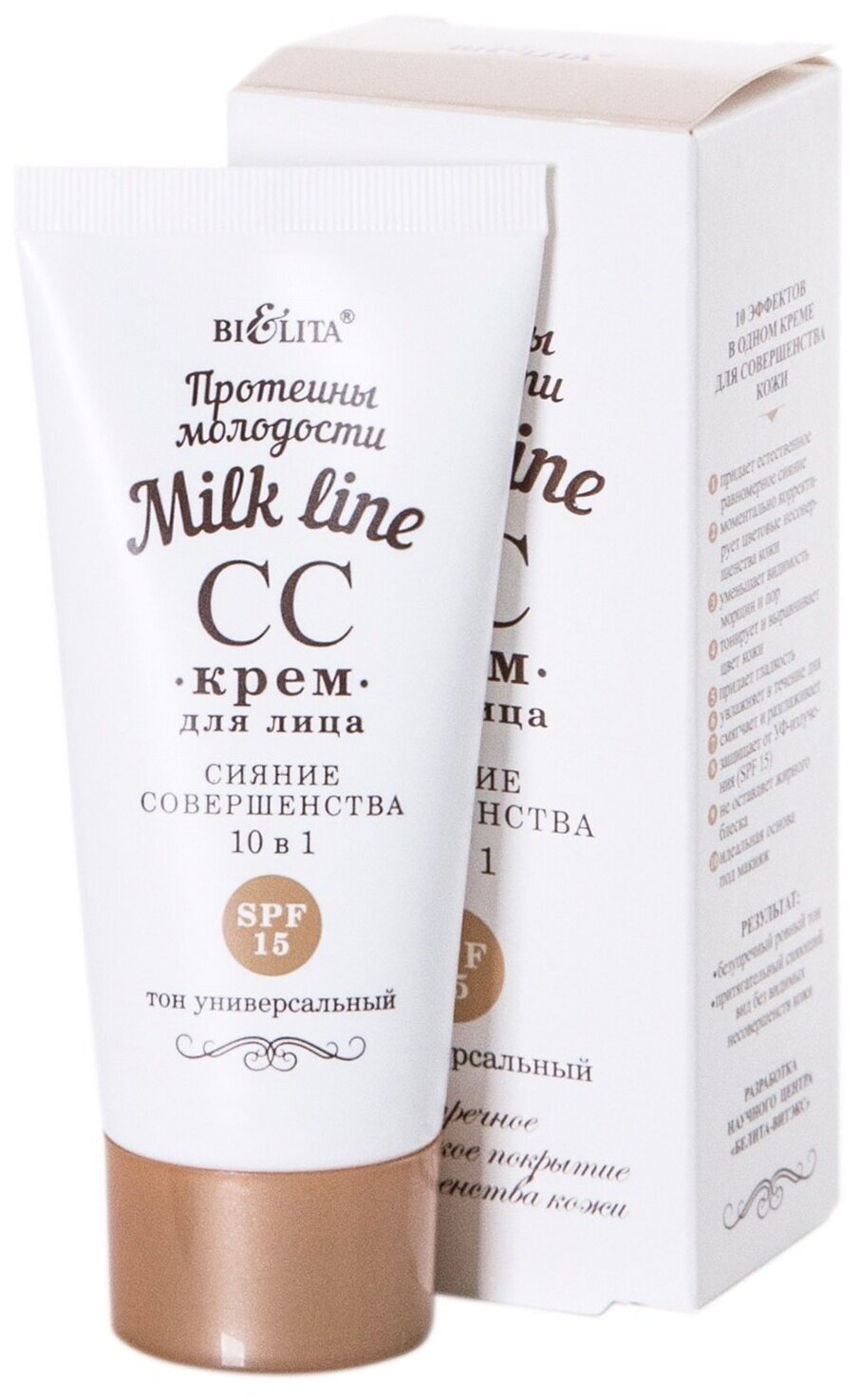 СС-крем для лица Сияние совершенства 10 в 1 SPF 15 Milk Line Белита 30 мл Белита СП ООО - фото №14