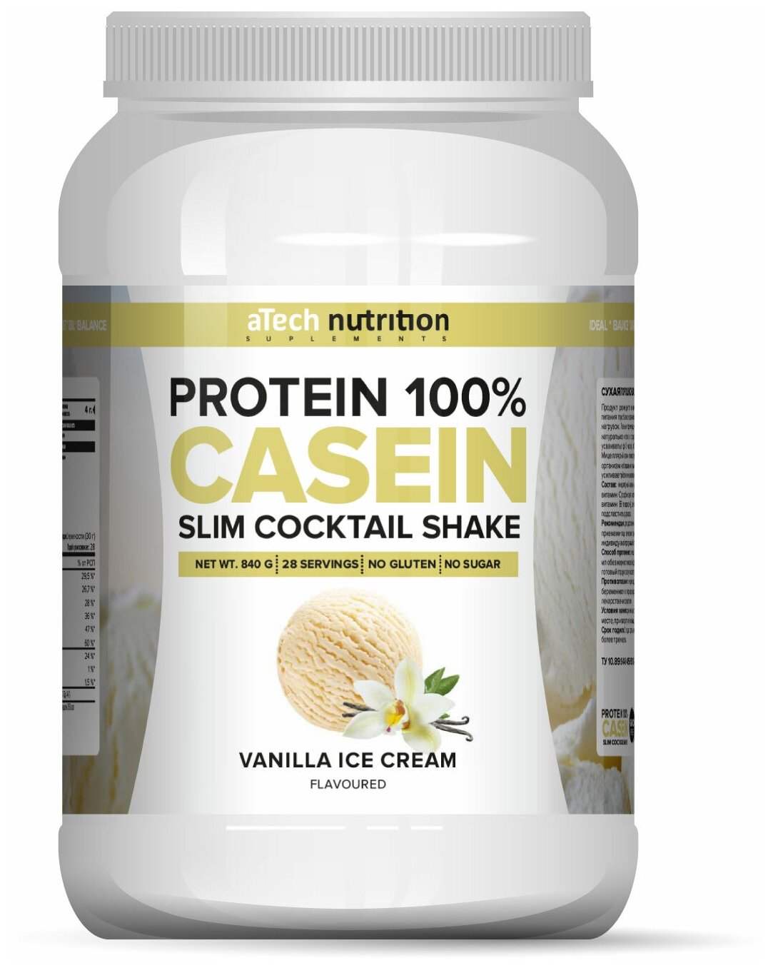 Белково-витаминный коктейль "Casein Protein" со вкусом ванильное мороженое ТМ aTech nutrition 840гр