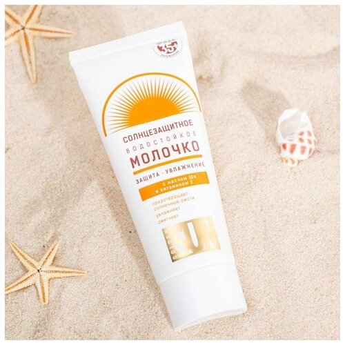 Солнцезащитное молочко Golden Sun SPF-35+ UV (A+B) водостойкое, 60 мл солнцезащитное молочко спрей golden sun spf 45 uv a b водостойкое 60 мл