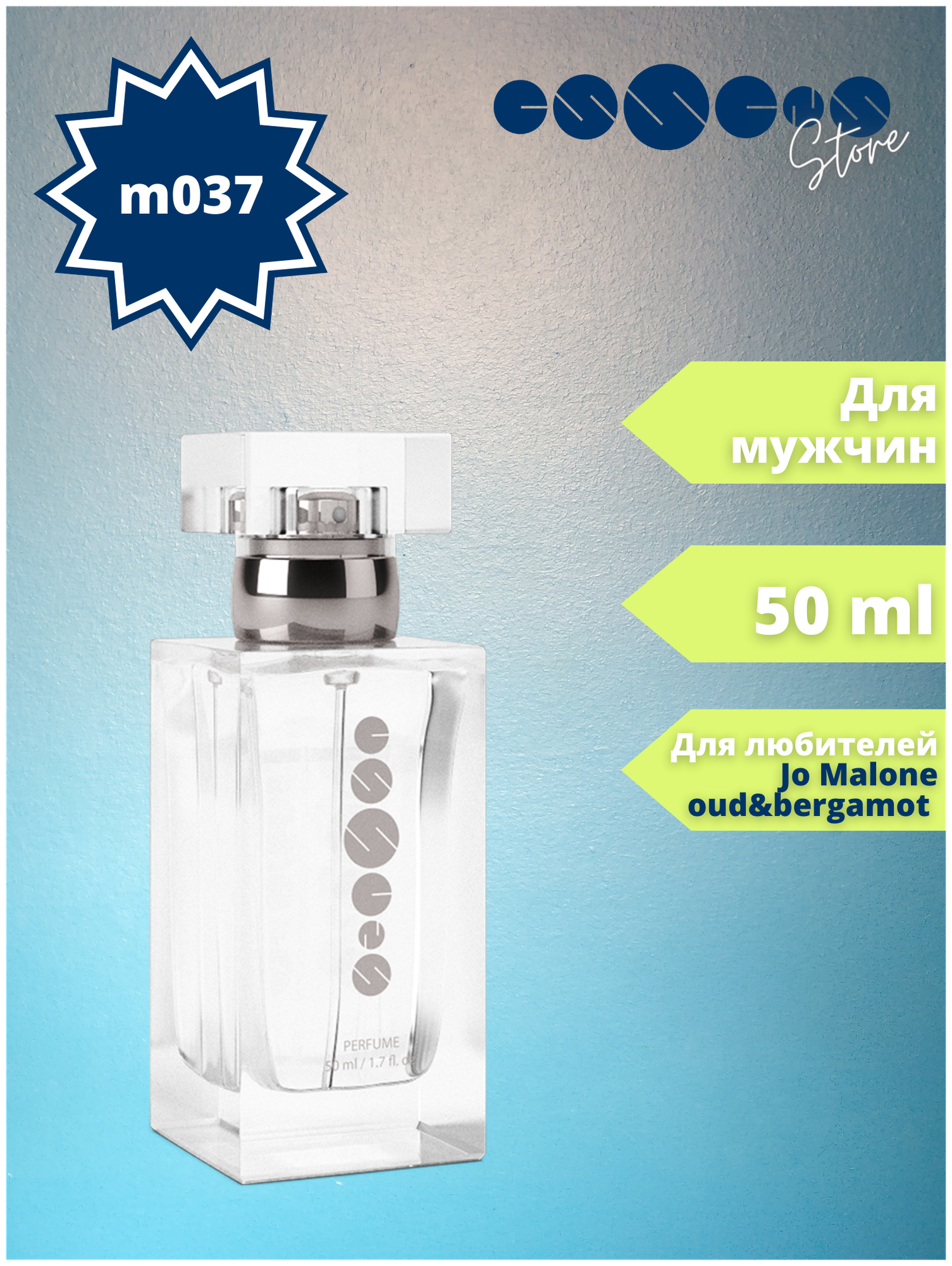 Мужские духи Essens - m037/ 50 ml