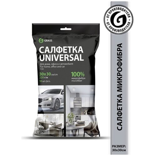 Салфетка микрофибра GraSS 250 г/м 30*30 (10шт) Упаковка